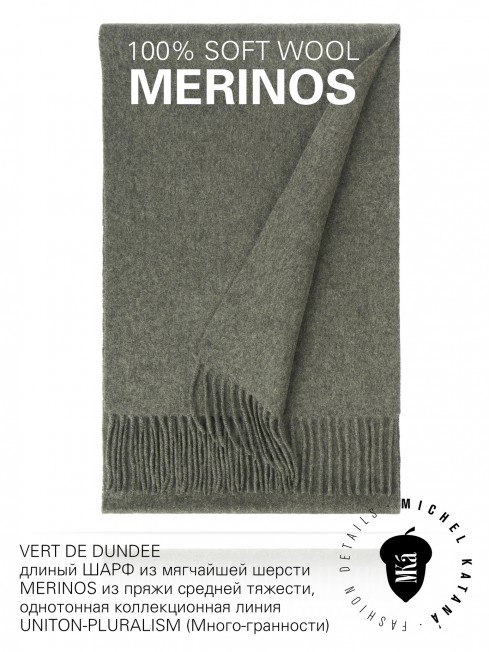 VERT DE DUNDEE, длиный ШАРФ из мягчайшей шерсти MERINOS из пряжи средней тяжести, однотонная коллекционная линия UNITON-PLURALISM (Много-гранности) FT.W220_705544.85/VERT